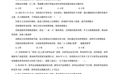 政治理论最后50题_2026考公资料_（05）超格_行测申论2025超格合集(行测&申论&政治理论)_11315省考冲刺超格