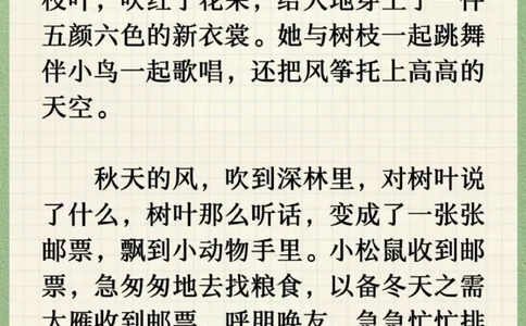 每日晨读（精选）62页]_三年级上下册资料_小学三年级学习资料-25年更新版_3-01、小学三年级语文上册_3-1-5、字贴、书写、晨读_每日晨读