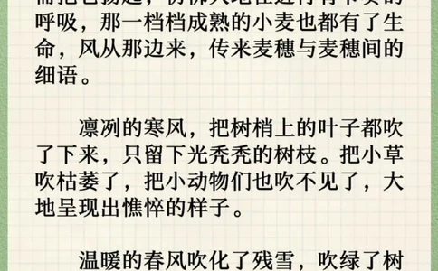 每日晨读（精选）62页]_三年级上下册资料_小学三年级学习资料-25年更新版_3-01、小学三年级语文上册_3-1-5、字贴、书写、晨读_每日晨读
