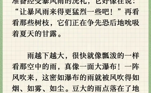 每日晨读（精选）62页]_三年级上下册资料_小学三年级学习资料-25年更新版_3-01、小学三年级语文上册_3-1-5、字贴、书写、晨读_每日晨读