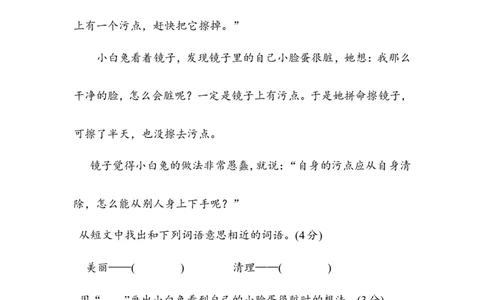 第五单元综合素质评价_二年级上下册资料_小学二年级学习资料-25年更新版_2-01、小学二年级语文上册_2-1-2、练习题、作业、试题、试卷_单元测试卷_单元综合素质达标