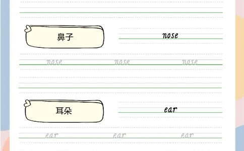 牛津上海版试用本一起点一年级上册-Module1单词字帖3_一年级上下册资料_小学一年级学习资料-25年更新版_1-05、小学一年级英语上册_上海版_2024新上海一年级新教材开学加油包