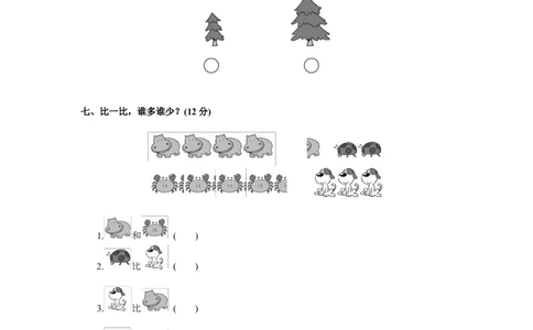 第一册-单元测试中心一数一数试题及答案_一年级上下册资料_一年级上语数英上下册学习资料_3-6-3、小学一年级数学上册_苏教版_3、单元测试卷