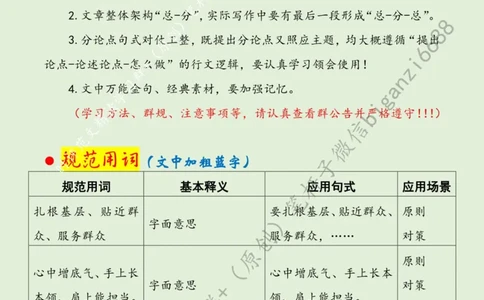 0603---标注绿-让青春沾点&ldquo;土味&rdquo;_2026考公资料_（57）申论材料_00、笔杆子晨读材料_2024笔杆子晨读_笔杆子6月时政_0603让青春沾点&ldquo;土味&rdquo;