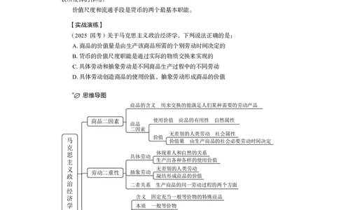 常识3_2026考公资料_（10）粉笔_2026年国考980系统班FB_3.精讲讲练（55节）_5.常识判断-刘鸿李天然_讲义