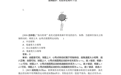 第四章　曲线运动万有引力与宇宙航行_2025高中教辅（后续还会更新新习题试卷）_2025高中全科《微专题&middot;小练习》_2025高中全科《微专题小练习》_2025版&middot;微专题小练习&middot;物理