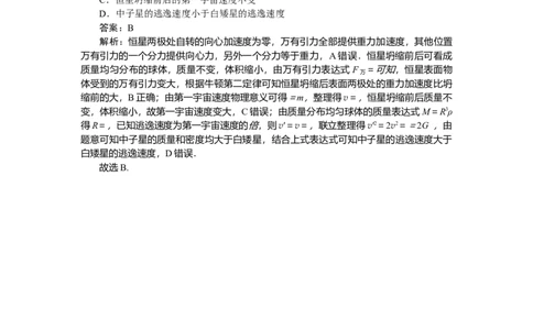 第四章　曲线运动万有引力与宇宙航行_2025高中教辅（后续还会更新新习题试卷）_2025高中全科《微专题&middot;小练习》_2025高中全科《微专题小练习》_2025版&middot;微专题小练习&middot;物理