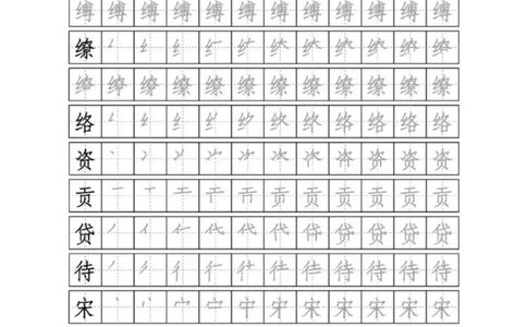 识字表二套2020统编版三年级（下册）写字表字帖24页-最新_三年级上下册资料_小学三年级学习资料-25年更新版_3-02、小学三年级语文下册_3-2-5、字贴、书写、晨读