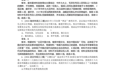 考点小练28_2025高中教辅（后续还会更新新习题试卷）_2025高中全科《微专题&middot;小练习》_2025高中全科《微专题小练习》_2025版&middot;微专题小练习&middot;历史