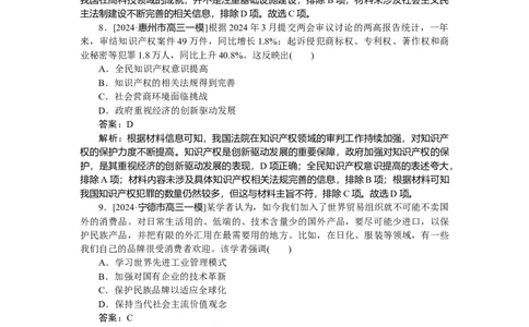 考点小练28_2025高中教辅（后续还会更新新习题试卷）_2025高中全科《微专题&middot;小练习》_2025高中全科《微专题小练习》_2025版&middot;微专题小练习&middot;历史