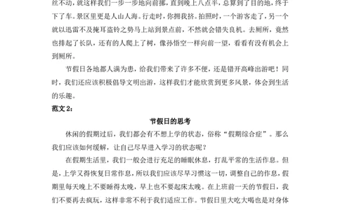 部编版三年级语文上册习作专题⑦思考（附范文4篇）_三年级上下册资料_小学三年级学习资料-25年更新版_3-01、小学三年级语文上册_3-1-1、复习、知识点、归纳汇总