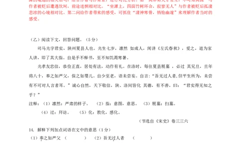 2017年吉林省长春市中考语文真题（解析卷）_吉林省长春市-历年中考真题_1-吉林省长春市-中考语文（2016-2025）