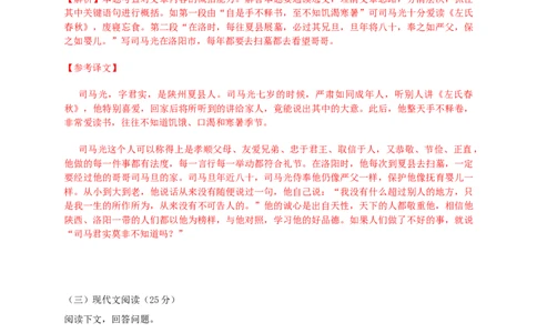 2017年吉林省长春市中考语文真题（解析卷）_吉林省长春市-历年中考真题_1-吉林省长春市-中考语文（2016-2025）