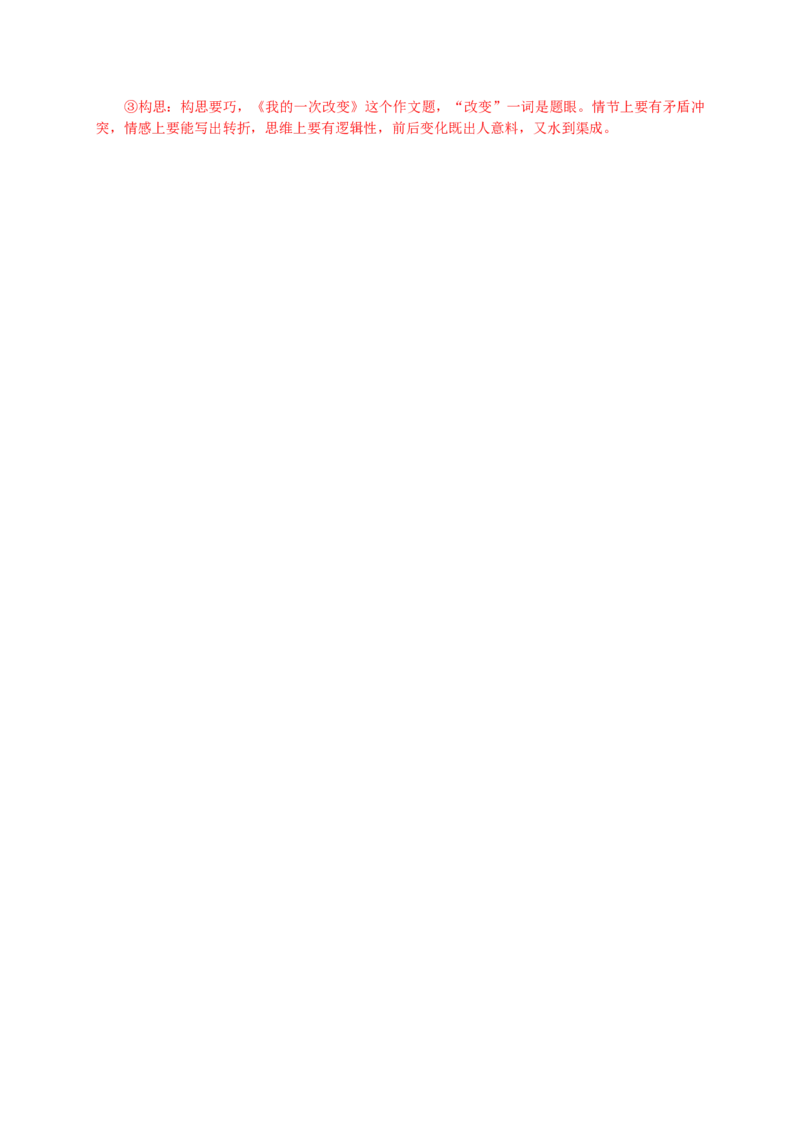 2017年吉林省长春市中考语文真题（解析卷）_吉林省长春市-历年中考真题_1-吉林省长春市-中考语文（2016-2025）