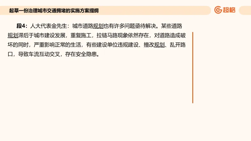 应用文专项强化4_2026考公资料_超格合集_公考-夸夸刷2026超格行测+申论（五合一）夸夸刷刷题营_申论_2班_课件
