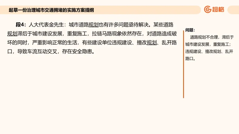 应用文专项强化4_2026考公资料_超格合集_公考-夸夸刷2026超格行测+申论（五合一）夸夸刷刷题营_申论_2班_课件