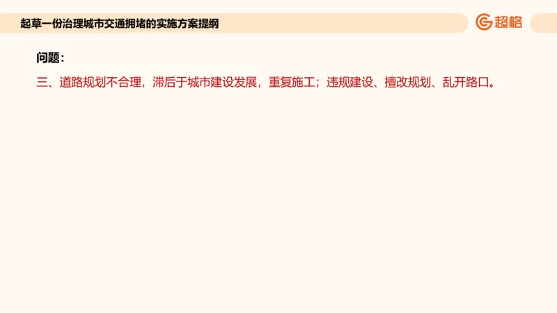 应用文专项强化4_2026考公资料_超格合集_公考-夸夸刷2026超格行测+申论（五合一）夸夸刷刷题营_申论_2班_课件