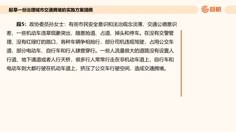 应用文专项强化4_2026考公资料_超格合集_公考-夸夸刷2026超格行测+申论（五合一）夸夸刷刷题营_申论_2班_课件