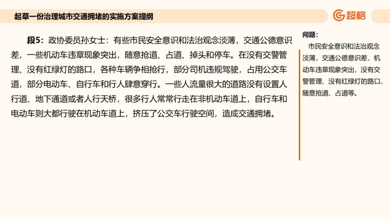 应用文专项强化4_2026考公资料_超格合集_公考-夸夸刷2026超格行测+申论（五合一）夸夸刷刷题营_申论_2班_课件