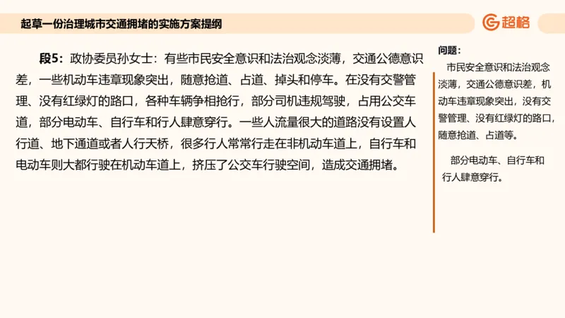 应用文专项强化4_2026考公资料_超格合集_公考-夸夸刷2026超格行测+申论（五合一）夸夸刷刷题营_申论_2班_课件