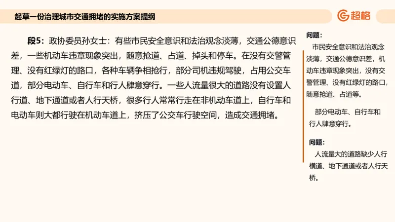 应用文专项强化4_2026考公资料_超格合集_公考-夸夸刷2026超格行测+申论（五合一）夸夸刷刷题营_申论_2班_课件