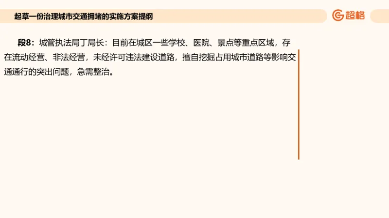 应用文专项强化4_2026考公资料_超格合集_公考-夸夸刷2026超格行测+申论（五合一）夸夸刷刷题营_申论_2班_课件