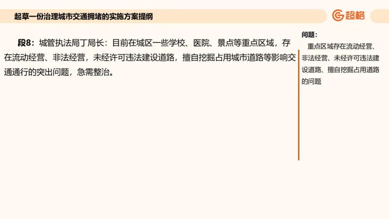 应用文专项强化4_2026考公资料_超格合集_公考-夸夸刷2026超格行测+申论（五合一）夸夸刷刷题营_申论_2班_课件