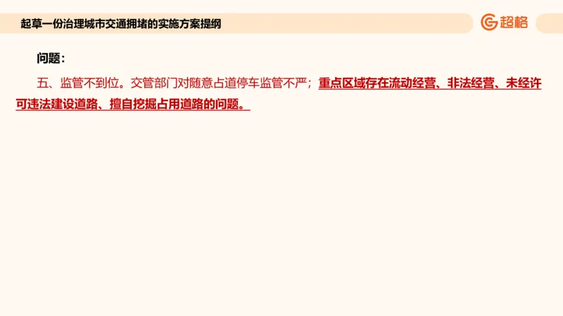 应用文专项强化4_2026考公资料_超格合集_公考-夸夸刷2026超格行测+申论（五合一）夸夸刷刷题营_申论_2班_课件
