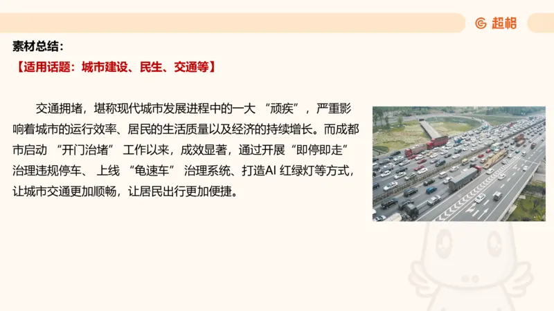 应用文专项强化4_2026考公资料_超格合集_公考-夸夸刷2026超格行测+申论（五合一）夸夸刷刷题营_申论_2班_课件