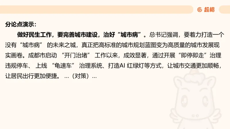 应用文专项强化4_2026考公资料_超格合集_公考-夸夸刷2026超格行测+申论（五合一）夸夸刷刷题营_申论_2班_课件