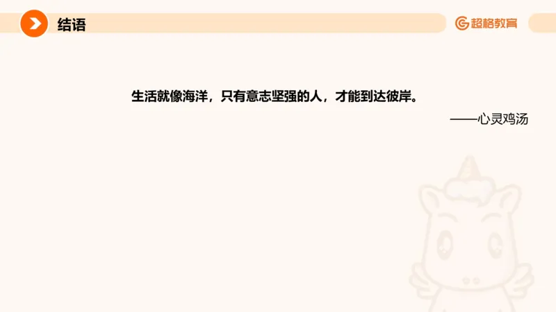 应用文专项强化4_2026考公资料_超格合集_公考-夸夸刷2026超格行测+申论（五合一）夸夸刷刷题营_申论_2班_课件