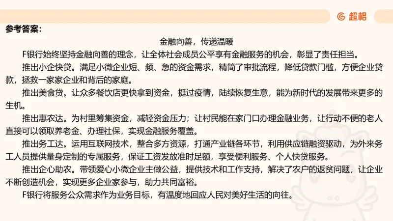 应用文专项强化4_2026考公资料_超格合集_公考-夸夸刷2026超格行测+申论（五合一）夸夸刷刷题营_申论_2班_课件