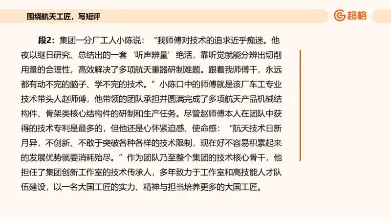 应用文专项强化4_2026考公资料_超格合集_公考-夸夸刷2026超格行测+申论（五合一）夸夸刷刷题营_申论_2班_课件