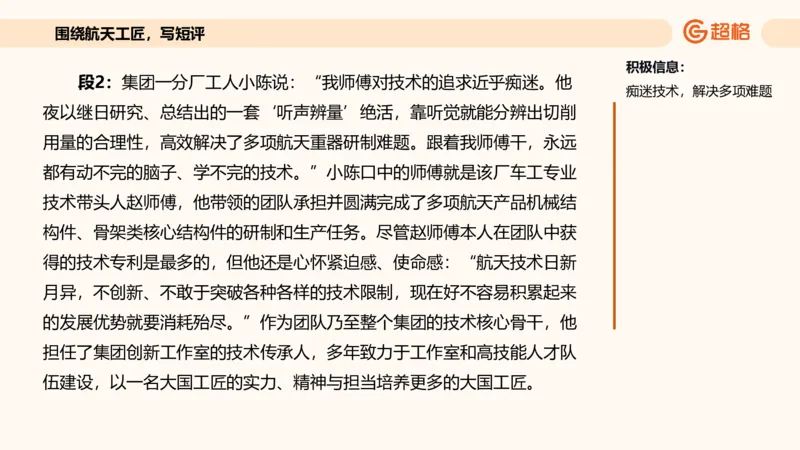 应用文专项强化4_2026考公资料_超格合集_公考-夸夸刷2026超格行测+申论（五合一）夸夸刷刷题营_申论_2班_课件