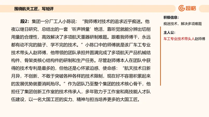 应用文专项强化4_2026考公资料_超格合集_公考-夸夸刷2026超格行测+申论（五合一）夸夸刷刷题营_申论_2班_课件