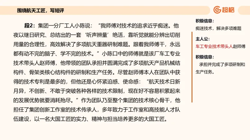 应用文专项强化4_2026考公资料_超格合集_公考-夸夸刷2026超格行测+申论（五合一）夸夸刷刷题营_申论_2班_课件