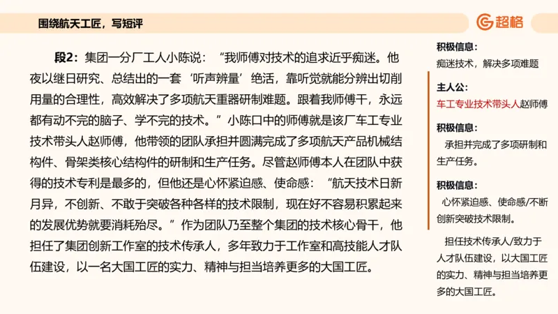 应用文专项强化4_2026考公资料_超格合集_公考-夸夸刷2026超格行测+申论（五合一）夸夸刷刷题营_申论_2班_课件