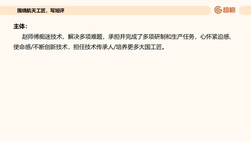应用文专项强化4_2026考公资料_超格合集_公考-夸夸刷2026超格行测+申论（五合一）夸夸刷刷题营_申论_2班_课件