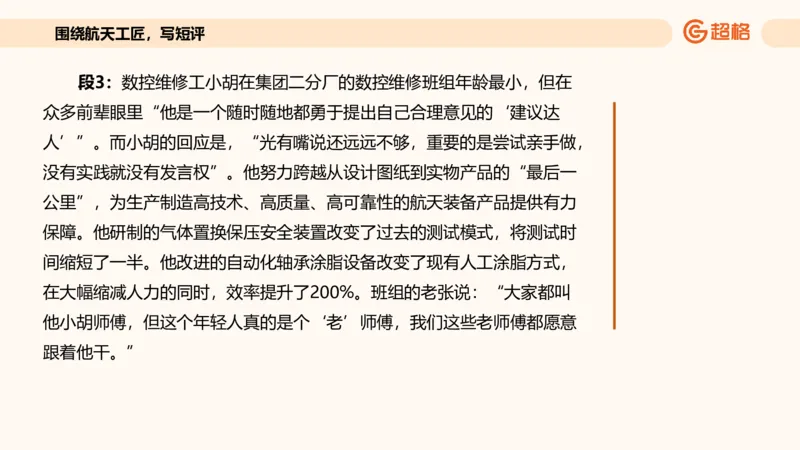 应用文专项强化4_2026考公资料_超格合集_公考-夸夸刷2026超格行测+申论（五合一）夸夸刷刷题营_申论_2班_课件