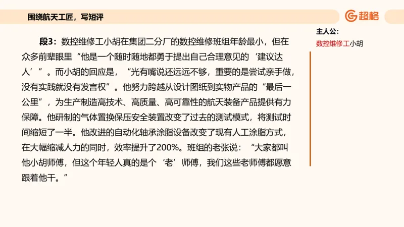 应用文专项强化4_2026考公资料_超格合集_公考-夸夸刷2026超格行测+申论（五合一）夸夸刷刷题营_申论_2班_课件