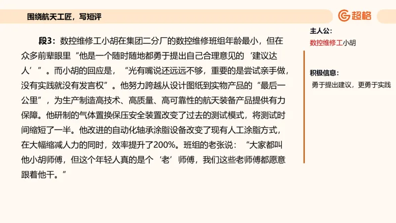 应用文专项强化4_2026考公资料_超格合集_公考-夸夸刷2026超格行测+申论（五合一）夸夸刷刷题营_申论_2班_课件
