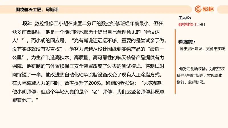应用文专项强化4_2026考公资料_超格合集_公考-夸夸刷2026超格行测+申论（五合一）夸夸刷刷题营_申论_2班_课件