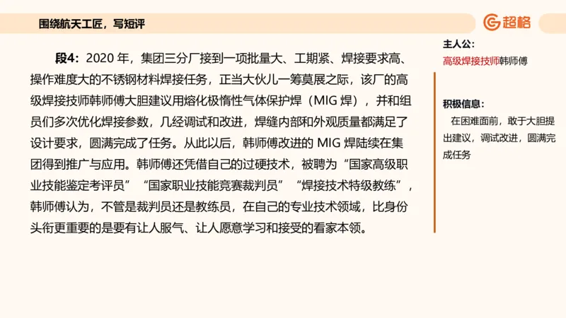 应用文专项强化4_2026考公资料_超格合集_公考-夸夸刷2026超格行测+申论（五合一）夸夸刷刷题营_申论_2班_课件