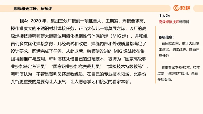 应用文专项强化4_2026考公资料_超格合集_公考-夸夸刷2026超格行测+申论（五合一）夸夸刷刷题营_申论_2班_课件