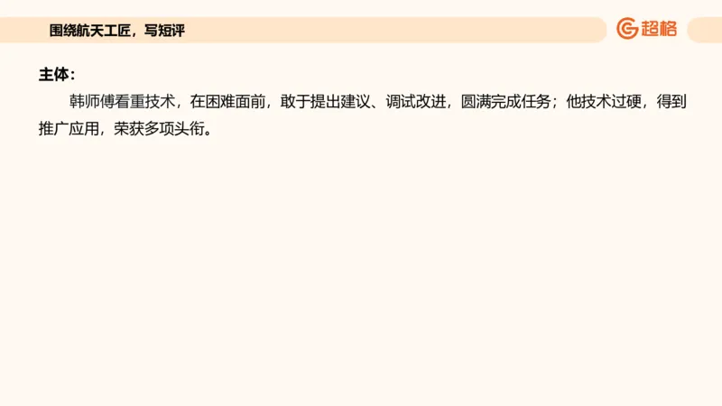 应用文专项强化4_2026考公资料_超格合集_公考-夸夸刷2026超格行测+申论（五合一）夸夸刷刷题营_申论_2班_课件