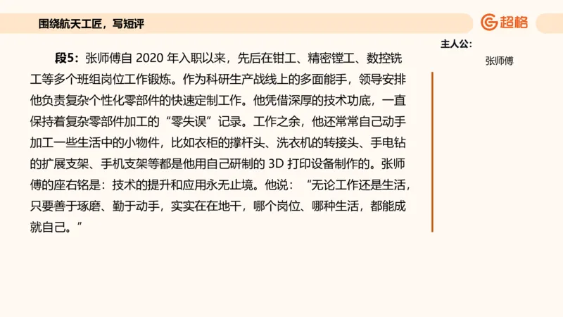 应用文专项强化4_2026考公资料_超格合集_公考-夸夸刷2026超格行测+申论（五合一）夸夸刷刷题营_申论_2班_课件