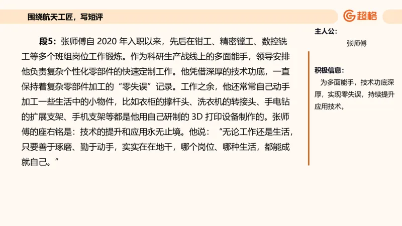 应用文专项强化4_2026考公资料_超格合集_公考-夸夸刷2026超格行测+申论（五合一）夸夸刷刷题营_申论_2班_课件