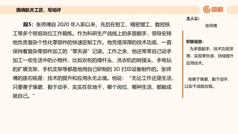应用文专项强化4_2026考公资料_超格合集_公考-夸夸刷2026超格行测+申论（五合一）夸夸刷刷题营_申论_2班_课件