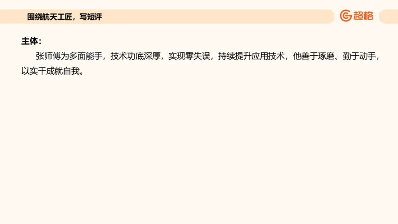 应用文专项强化4_2026考公资料_超格合集_公考-夸夸刷2026超格行测+申论（五合一）夸夸刷刷题营_申论_2班_课件