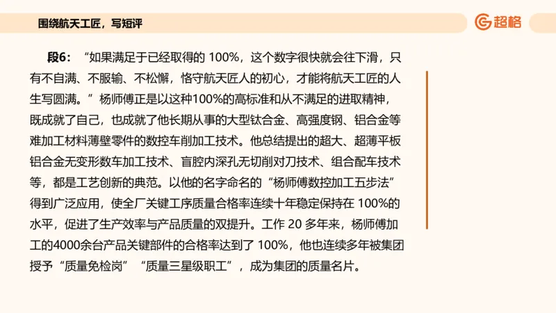 应用文专项强化4_2026考公资料_超格合集_公考-夸夸刷2026超格行测+申论（五合一）夸夸刷刷题营_申论_2班_课件